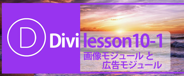 おすすめテーマ「Divi」